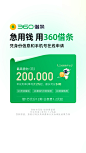 常规7.2%20万