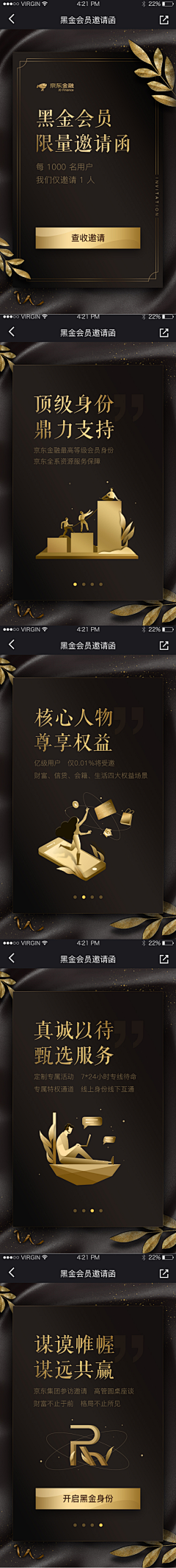 舱尽®采集到黑金