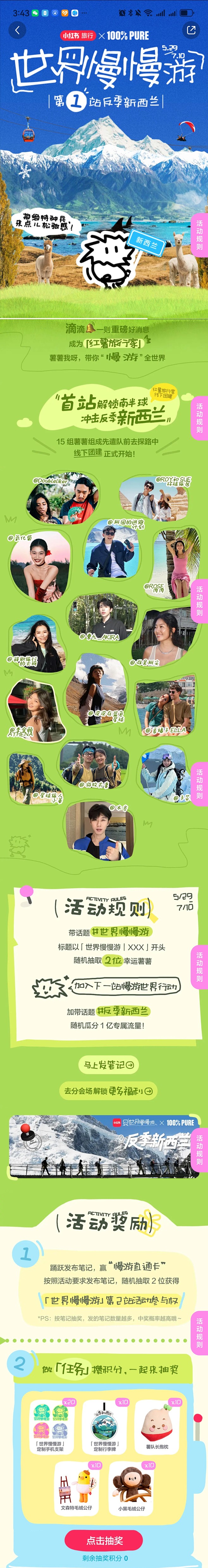 小红书运营页Screenshot_202...