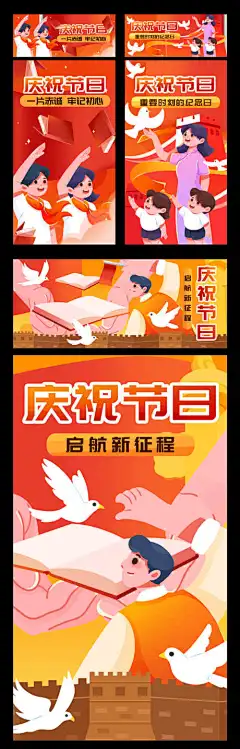 庆祝祖国生日系列插画-系列,海报,敬礼,人物,插画,国庆,国庆节,庆祝,祖国,生日