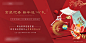 【源文件下载】 海报 展板 房地产 新年 鼠年 中国传统节日 台历 日历 红金 卡通