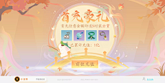 东东DKL采集到游戏活动界面