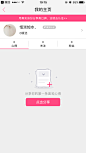 app APP 缺省页 @amy2 #UI# #iOS# #APP#