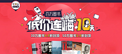 赖默-采集到那种炫的专题页