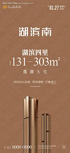 源文件下载【地产价值点海报】编号：68990030734648924