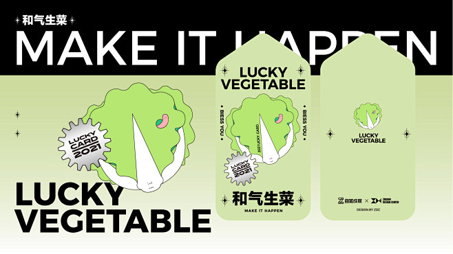 ZDC 2021 LUCKY CARD ...