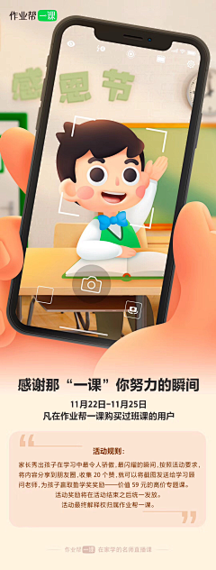 楊宇直采集到App-活动