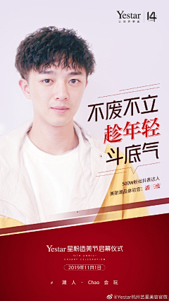 君命采集到人物海报