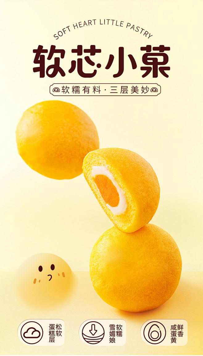 贝夫软芯小菓雪媚娘夹心麻薯咸蛋黄味糕点盒...