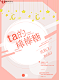 阿兮/封面制作/出图/封赏/所以网站/网图侵删/qq 3129423968