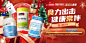 保健-双旦品销宝-续航