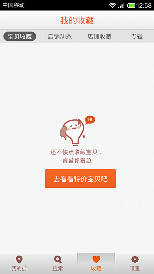 学ui网—APP截图站_APP欣赏_AP...