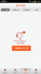 学ui网—APP截图站_APP欣赏_APP图片 » 反馈