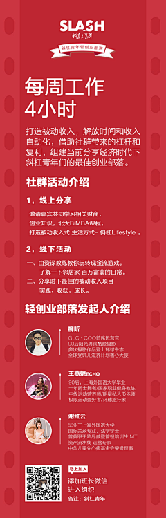 阿董哥的斜杠力采集到海报文案创意-斜杠部落
