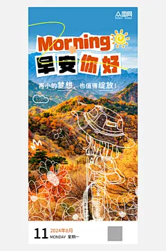 创意线描风景摄影秋天秋季早安问候励志海报