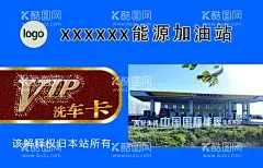 加油站洗车卡  - 源文件下载【酷图网】加油站洗车卡,蓝色名片,名片设计,简约名片,卡片