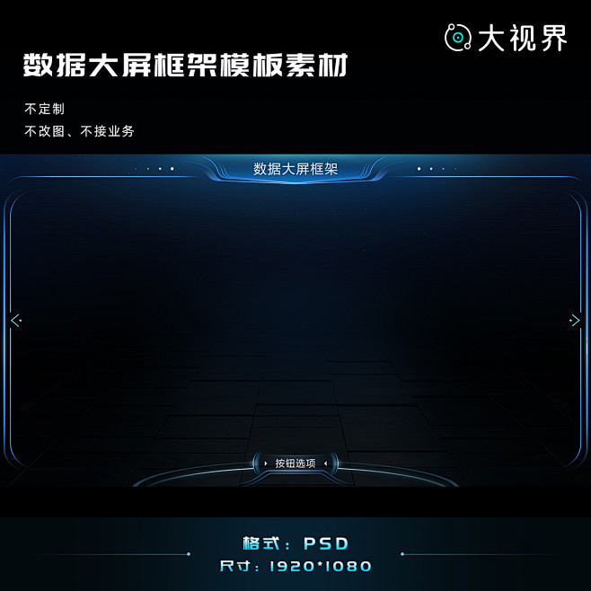 数据可视化标题框