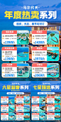 旅游小红书合集-源文件库-ywjfx.cn