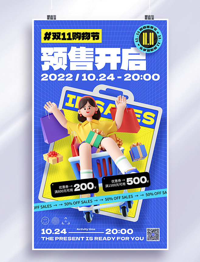创意蓝色C4D双十一预售开启促销大促打折...