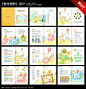 儿童教育画册设计PSD素材下载_企业画册|宣传画册设计图片