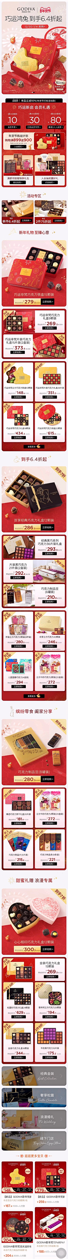 『紅桃°💋Q」采集到详情页