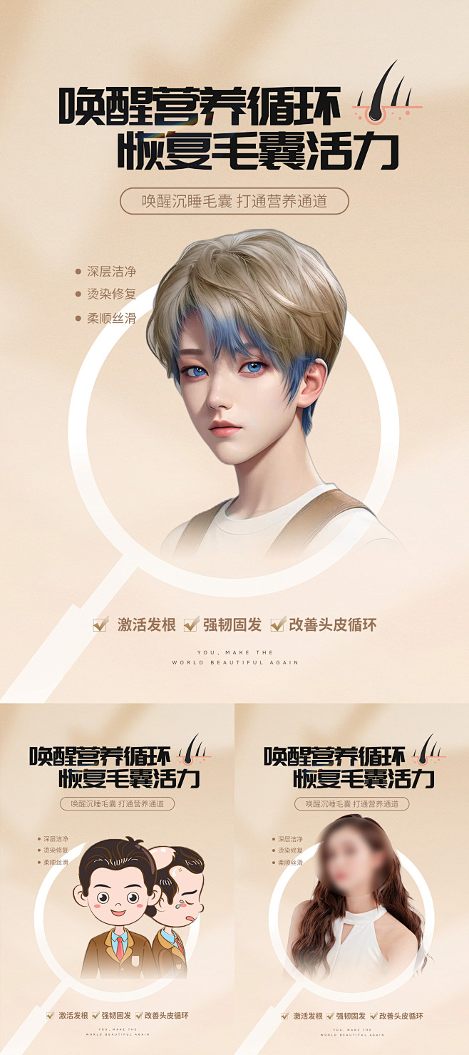 【素材能量站】海报 插画 医美 人物 早...