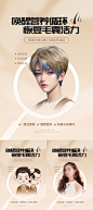 【素材能量站】海报 插画 医美 人物 早安 创意 系列 展板 绿植 春天 植发 种植 毛发 养护 AI 科普 毛囊 脱发|1013409 