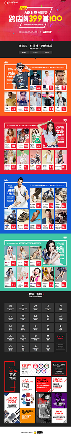 锐意视觉采集到网页活动
