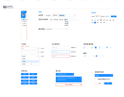 视觉设计规范