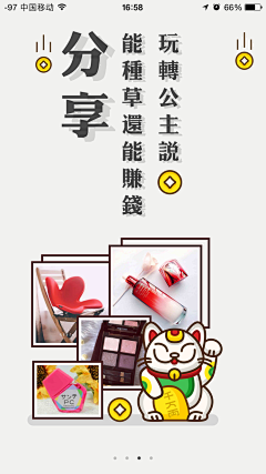 DaDa-dan采集到App_闪屏