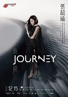張韶涵 台北演唱會 2018 官方宣傳海報 Poster