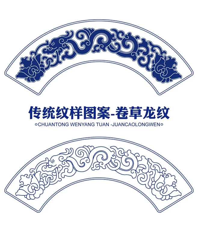 传统纹样图案卷草龙纹-花瓣网