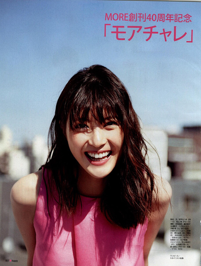 MORE 2017年5月号