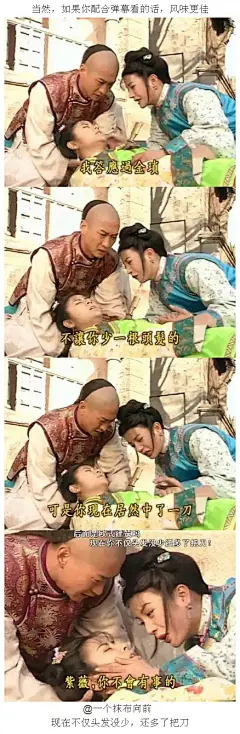 《还珠格格》一部表情包做成的电视菊！_