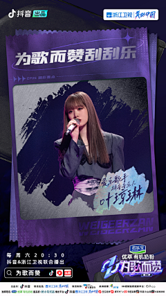 zlsK6ELL采集到海报