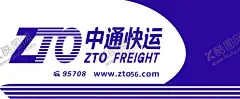 中通车体广告 【酷图网】中通,车体,广告,快运,海报