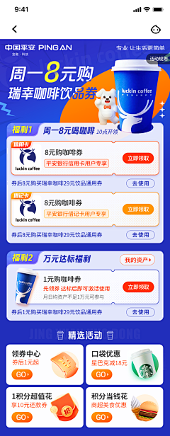 听闻阿琪采集到卡券