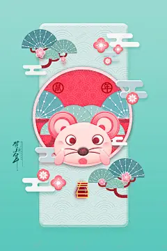 创意新年海报背景装饰图 贺新年元素 鼠年 背景 设计图片 免费下载 页面网页 平面电商 创意素材