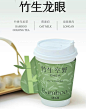 「百分茶」推出竹生空野系列新品：竹生空野、竹生龙眼-FoodTalks全球食品资讯