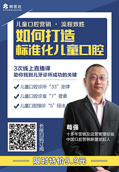 lunhuai采集到医生介绍