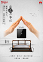 华为盒子-创意海报