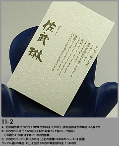 楠那个牙-采集到名片