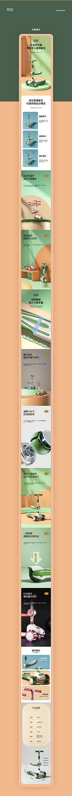 一朵小红花&采集到电商详情