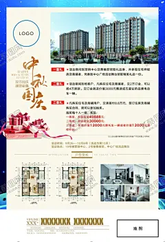 蓝色房地产彩页背面 【酷图网】房产,宣传,彩页,印刷,海报,楼盘