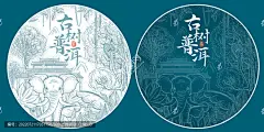 云南古树普洱茶包装插画线稿