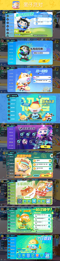 瓜皮皮皮皮皮灬采集到游戏界面 UI 道具