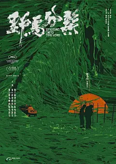 2020第四届#平遥国际电影展片单#的国产电影海报设计 ​​​​