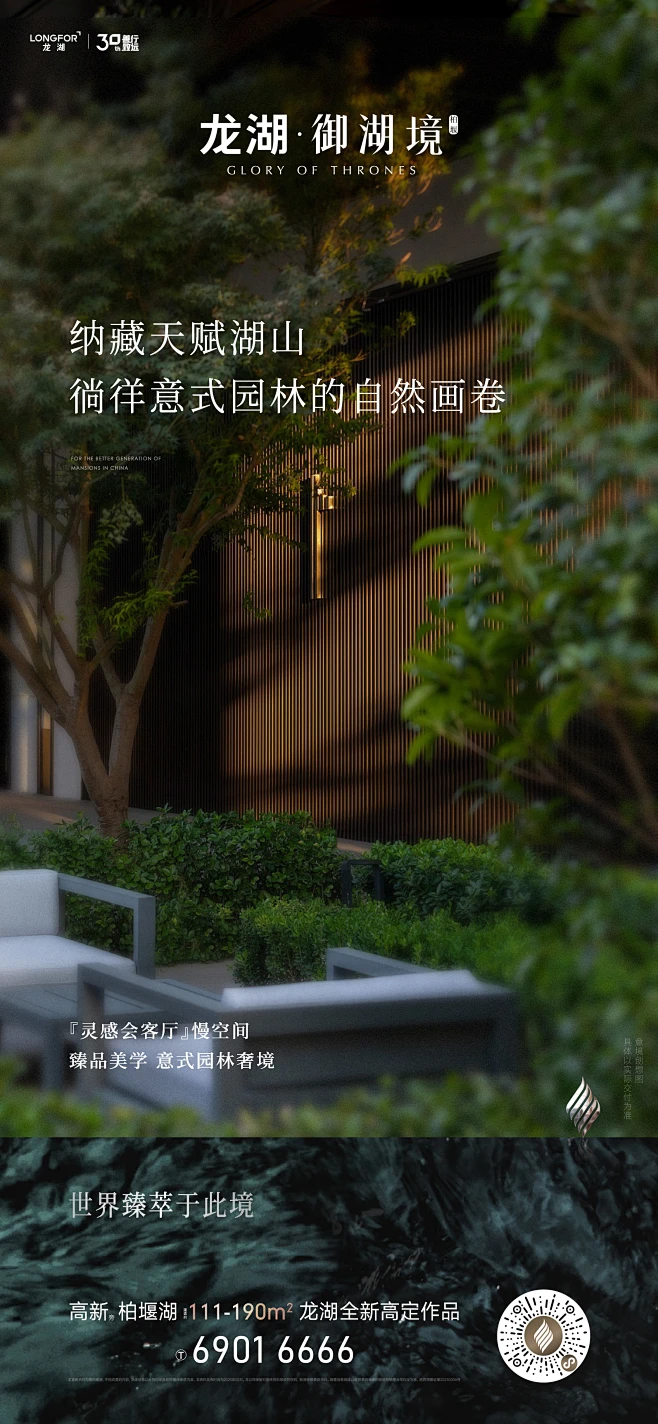合肥龙湖柏堰御湖境-花瓣网