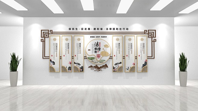 法律援助律师党建文化墙律师事务所文化墙