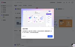 夜間約會采集到APP-运营弹窗